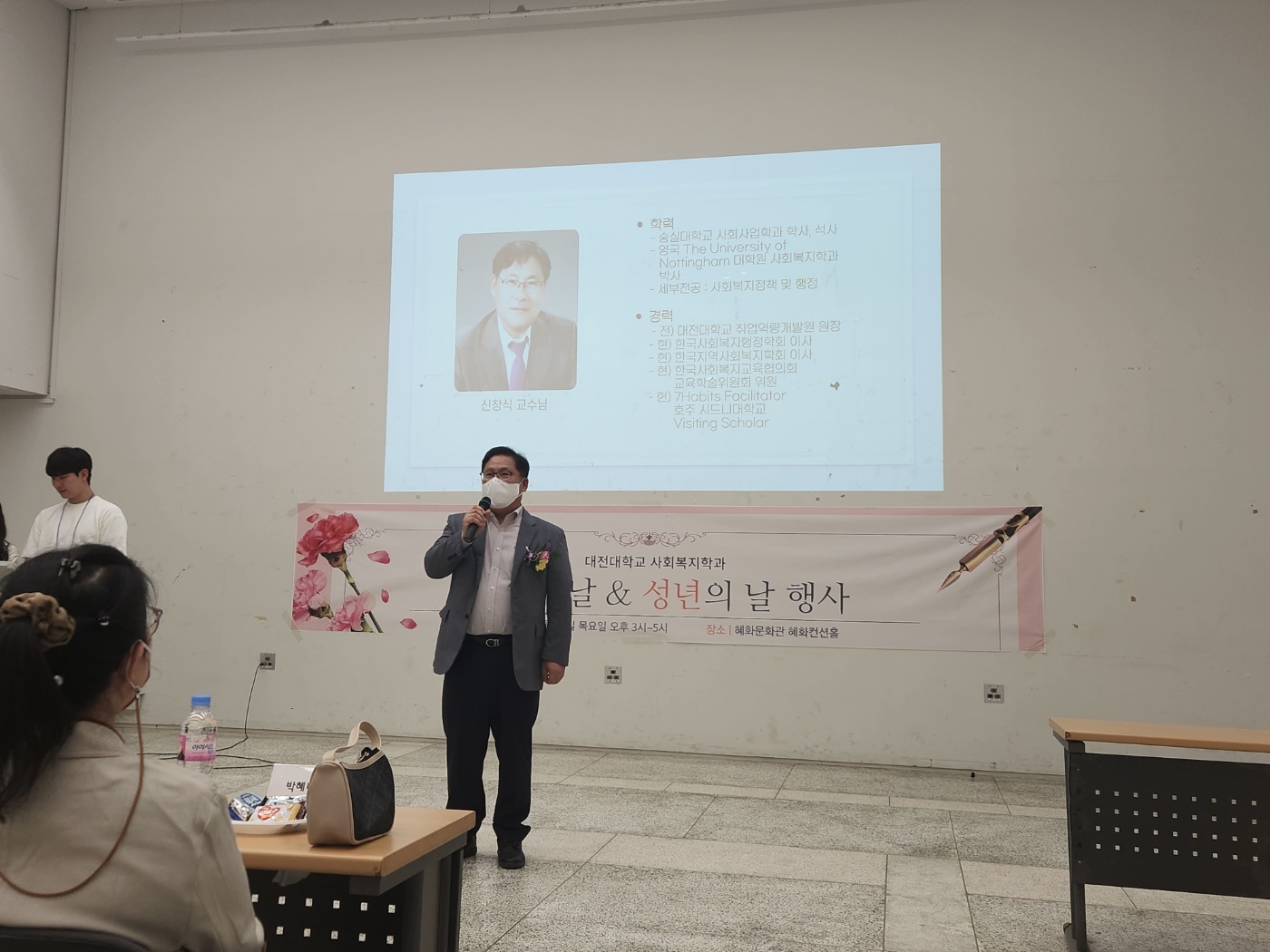 사회복지학과 스승의날 행사!!!!!