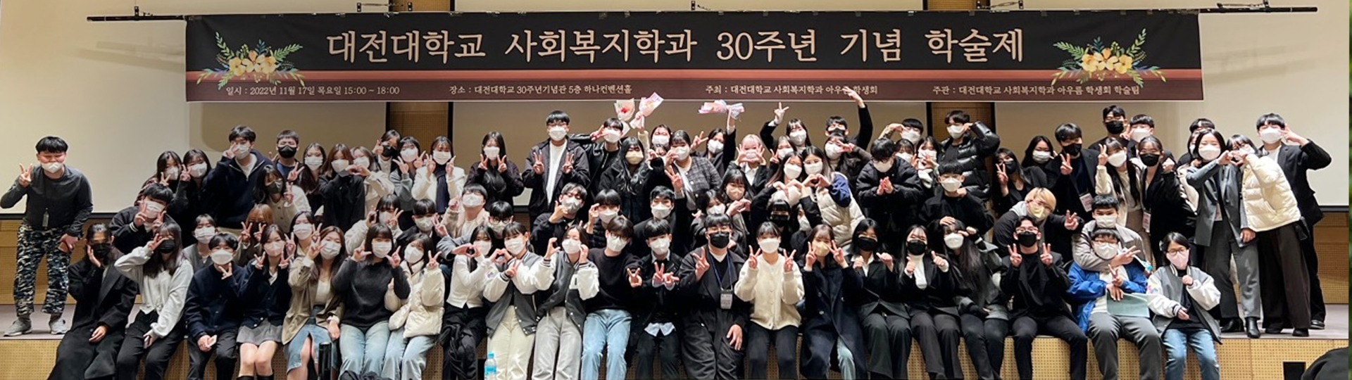 사회복지학과 메인비주얼1